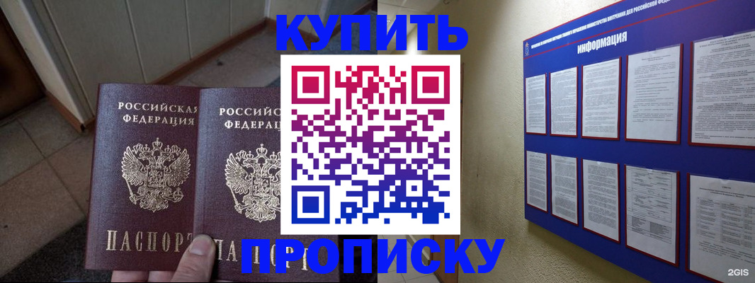 регистрация для школы в Калининградской области